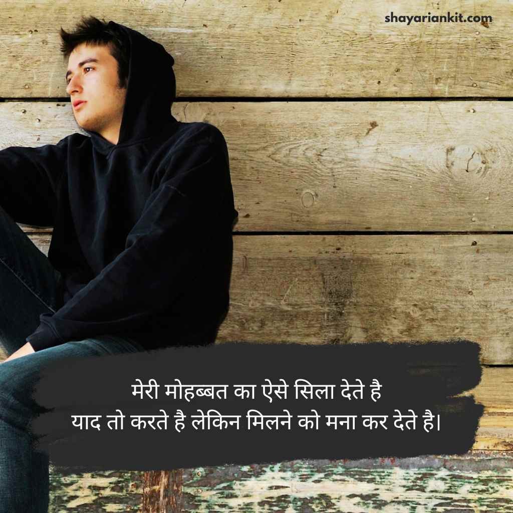 Dard Mohabbat Shayari Status