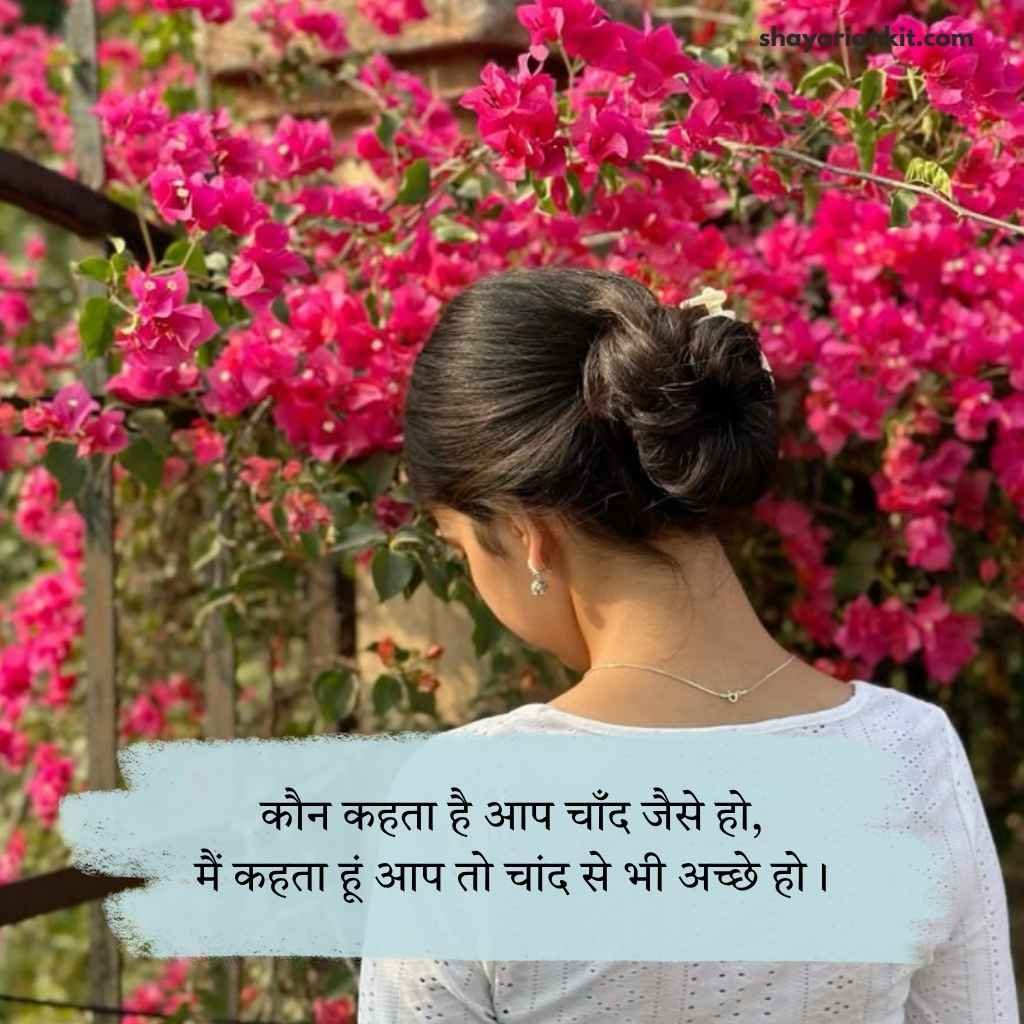 Khubsurti ki tareef shayari