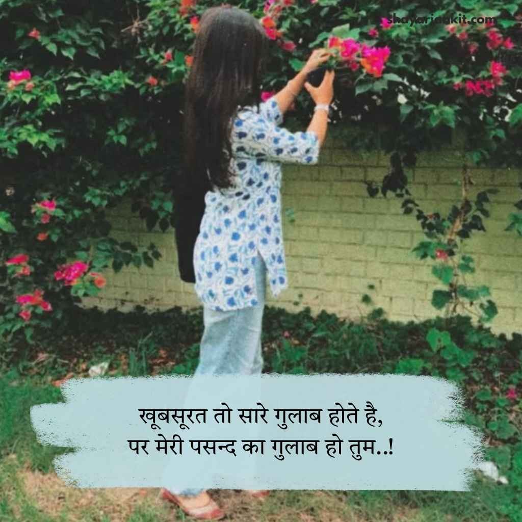 Khubsurti ki tareef shayari
