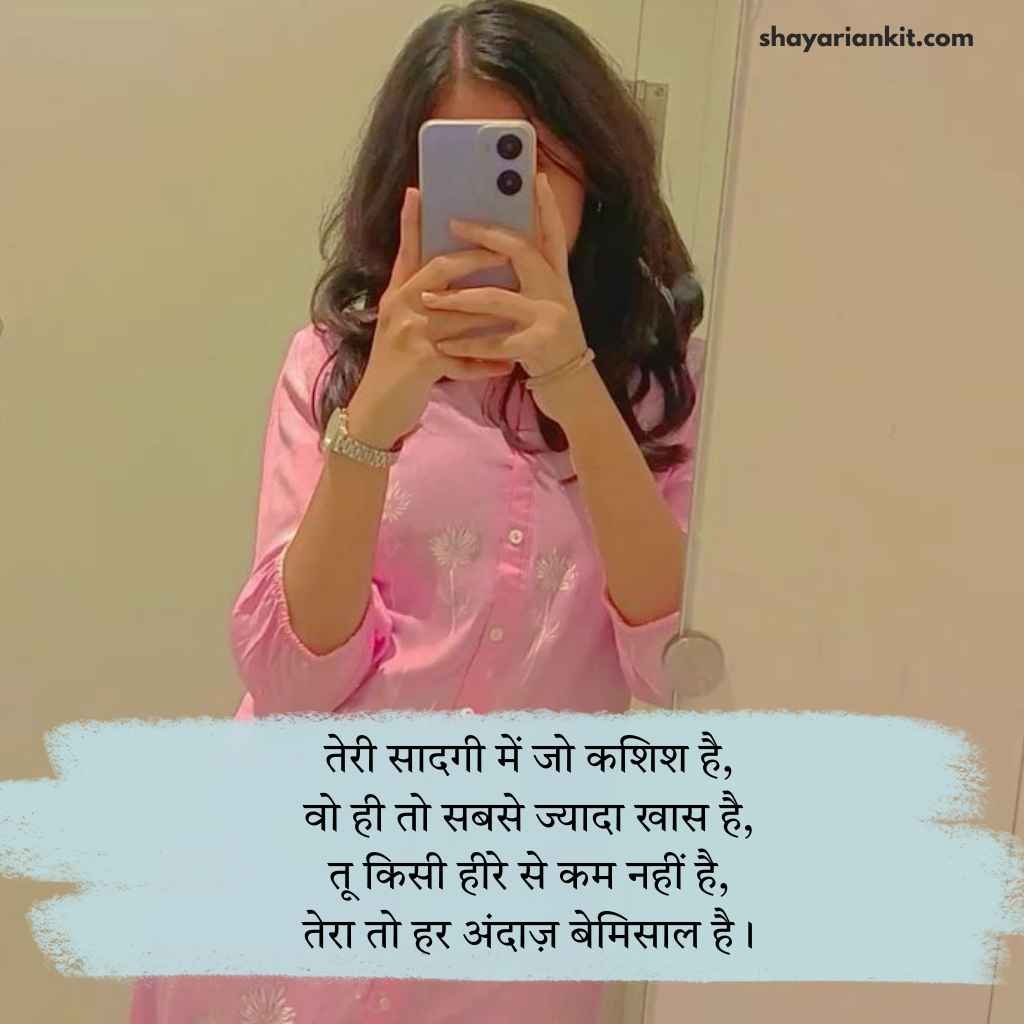 Khubsurti ki tareef shayari