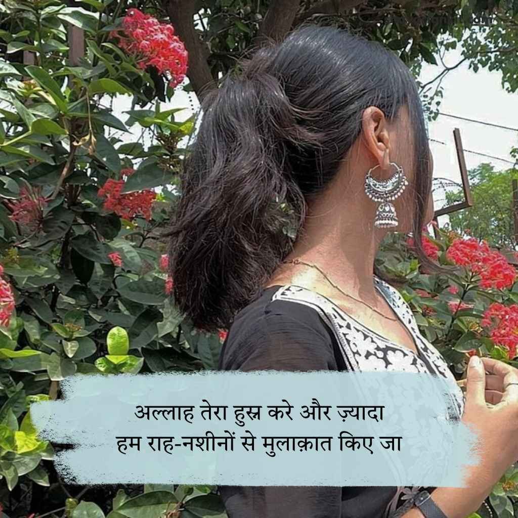 Khubsurti ki tareef shayari