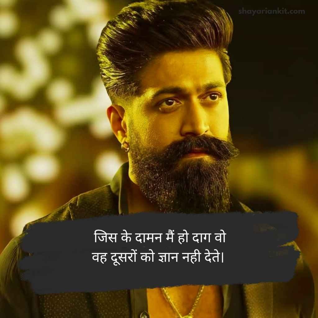 Kisi Ko Jalane Ki Attitude Shayari