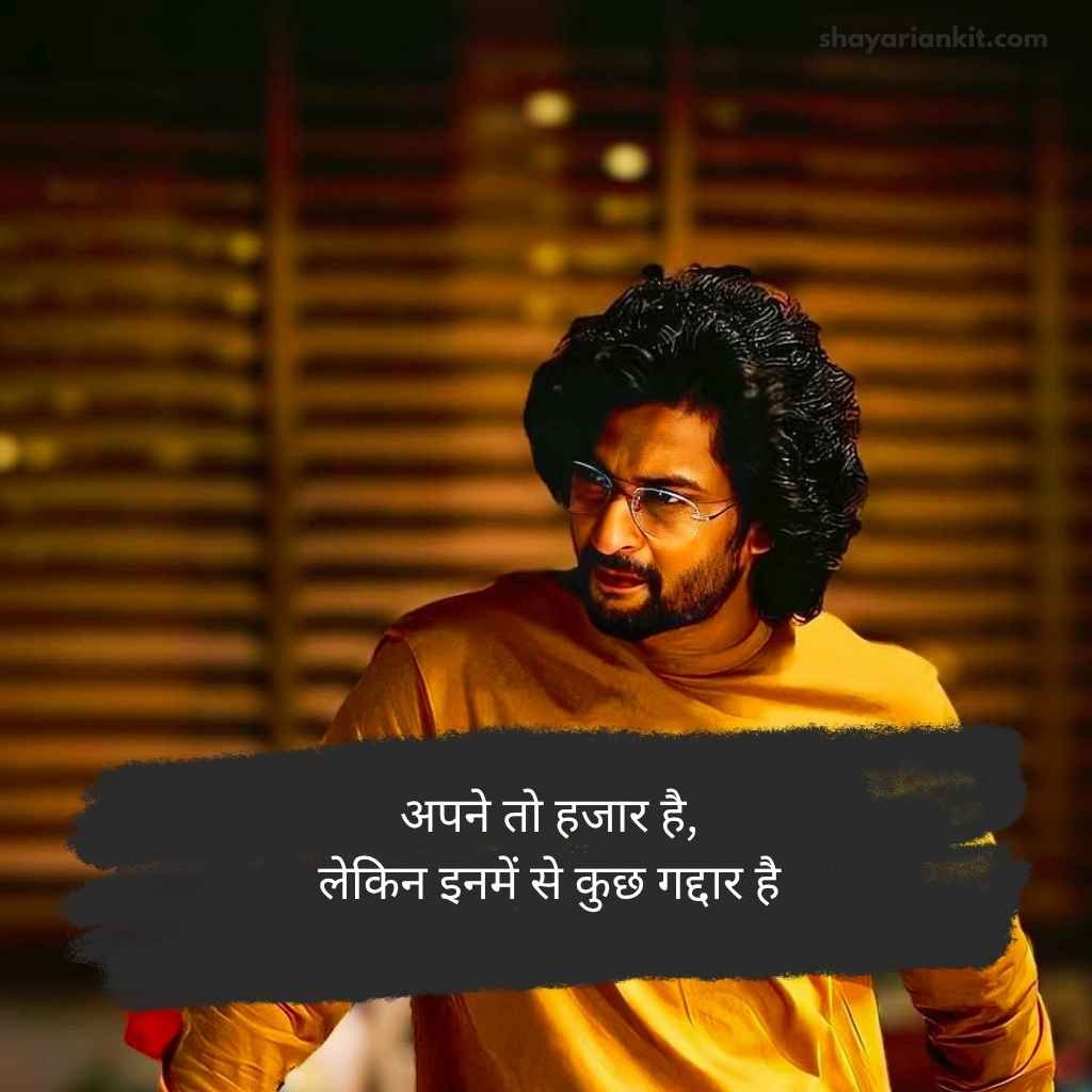 Kisi Ko Jalane Ki Attitude Shayari