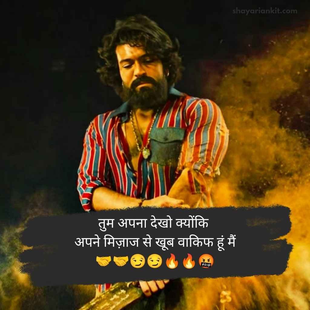 Kisi Ko Jalane Ki Attitude Shayari