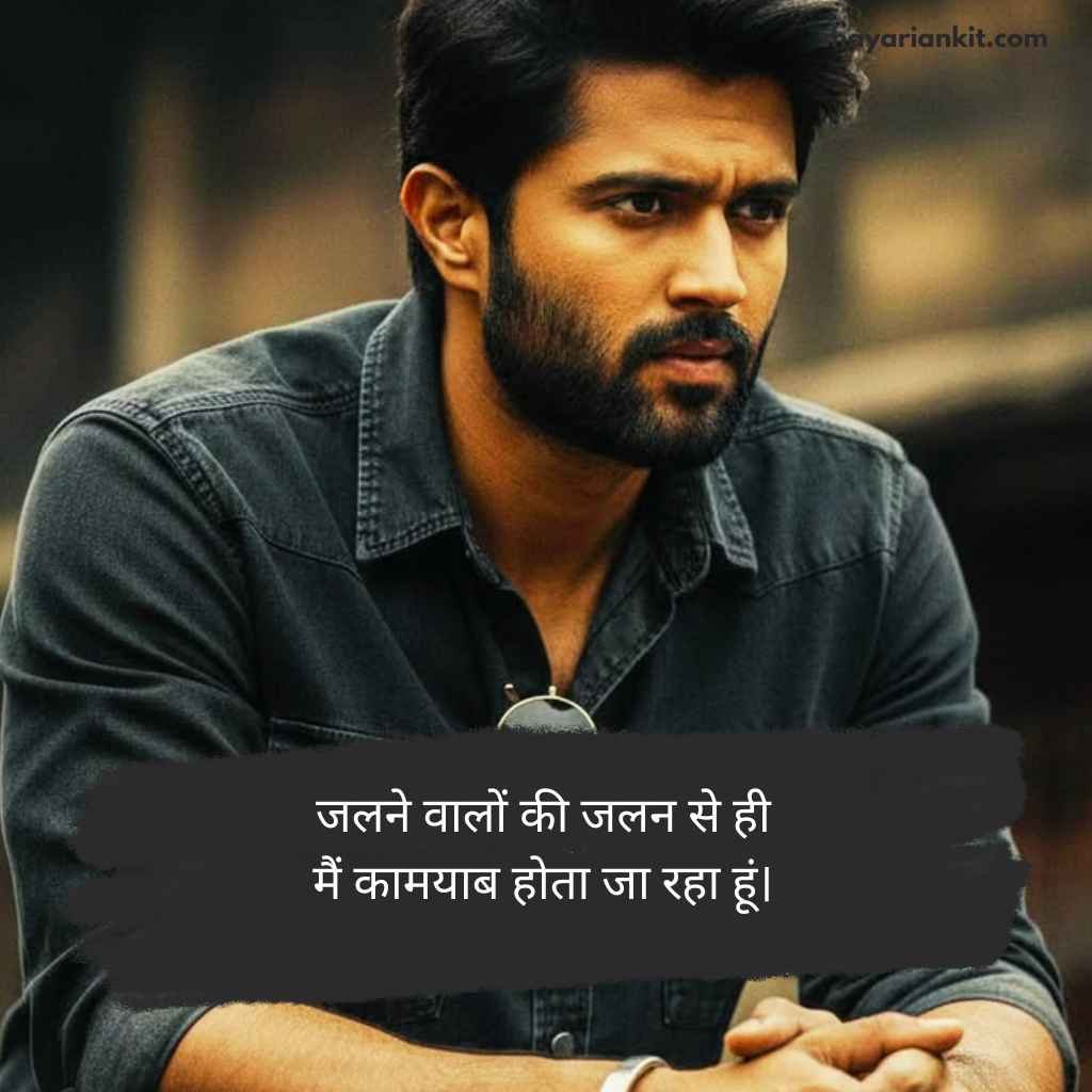 Kisi Ko Jalane Ki Attitude Shayari
