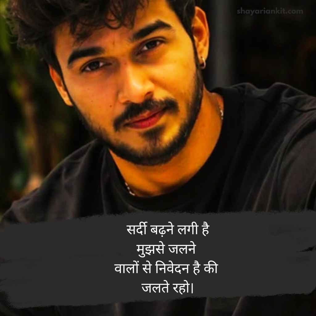 Kisi Ko Jalane Ki Attitude Shayari