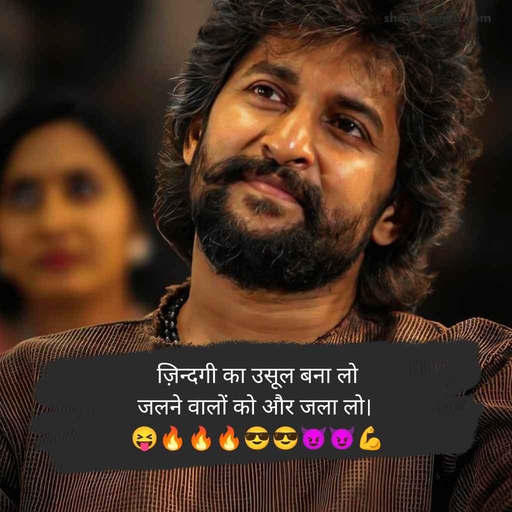 Kisi Ko Jalane Ki Attitude Shayari
