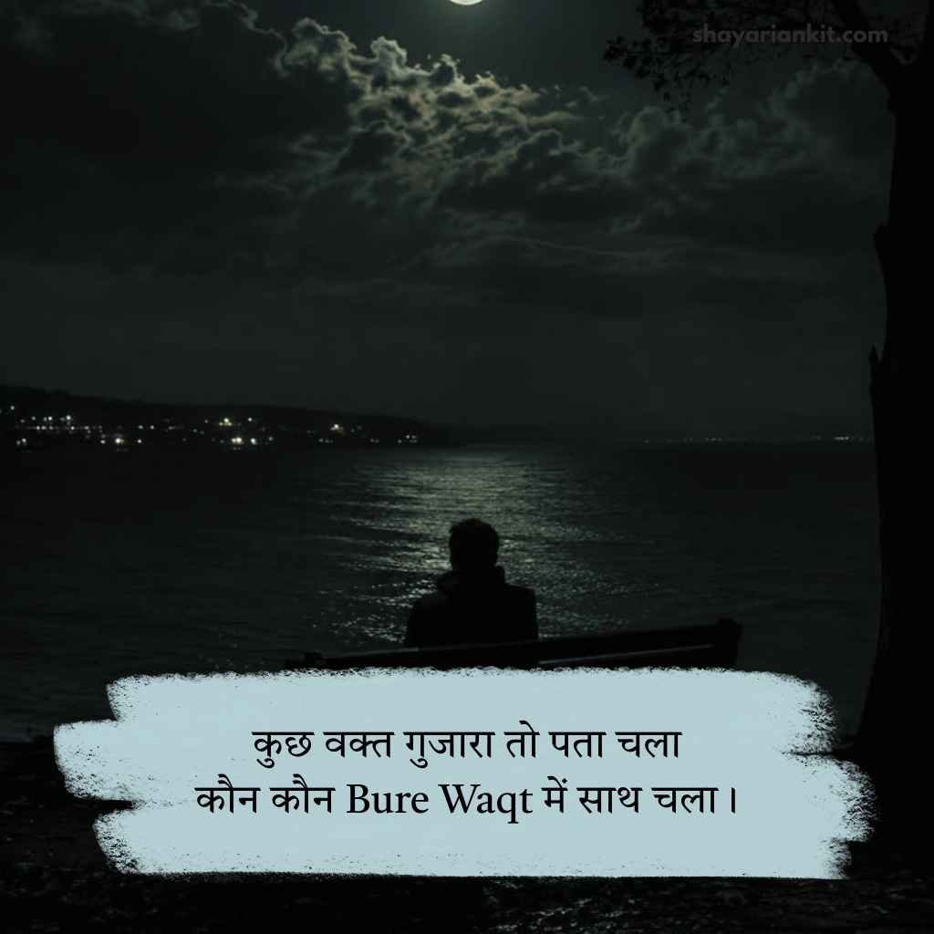 Matlabi log shayari