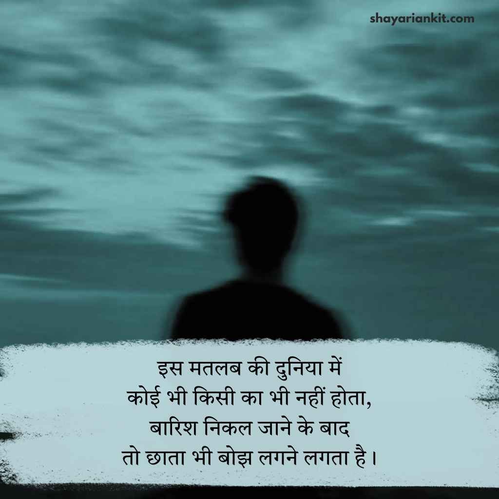 Matlabi log shayari