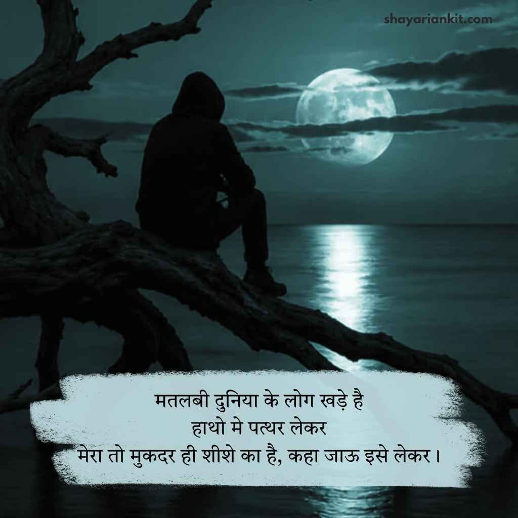 Matlabi log shayari