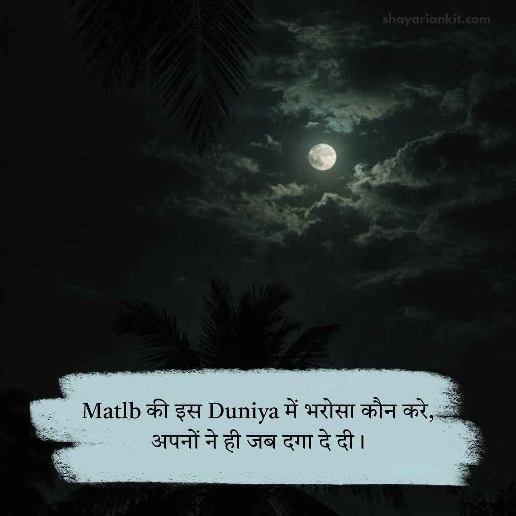 Matlabi log shayari