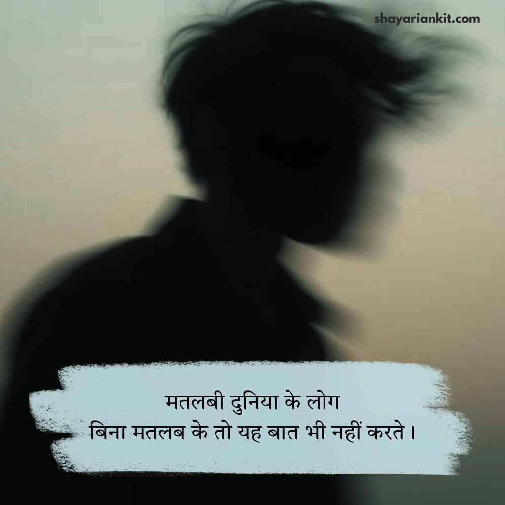 Matlabi log shayari