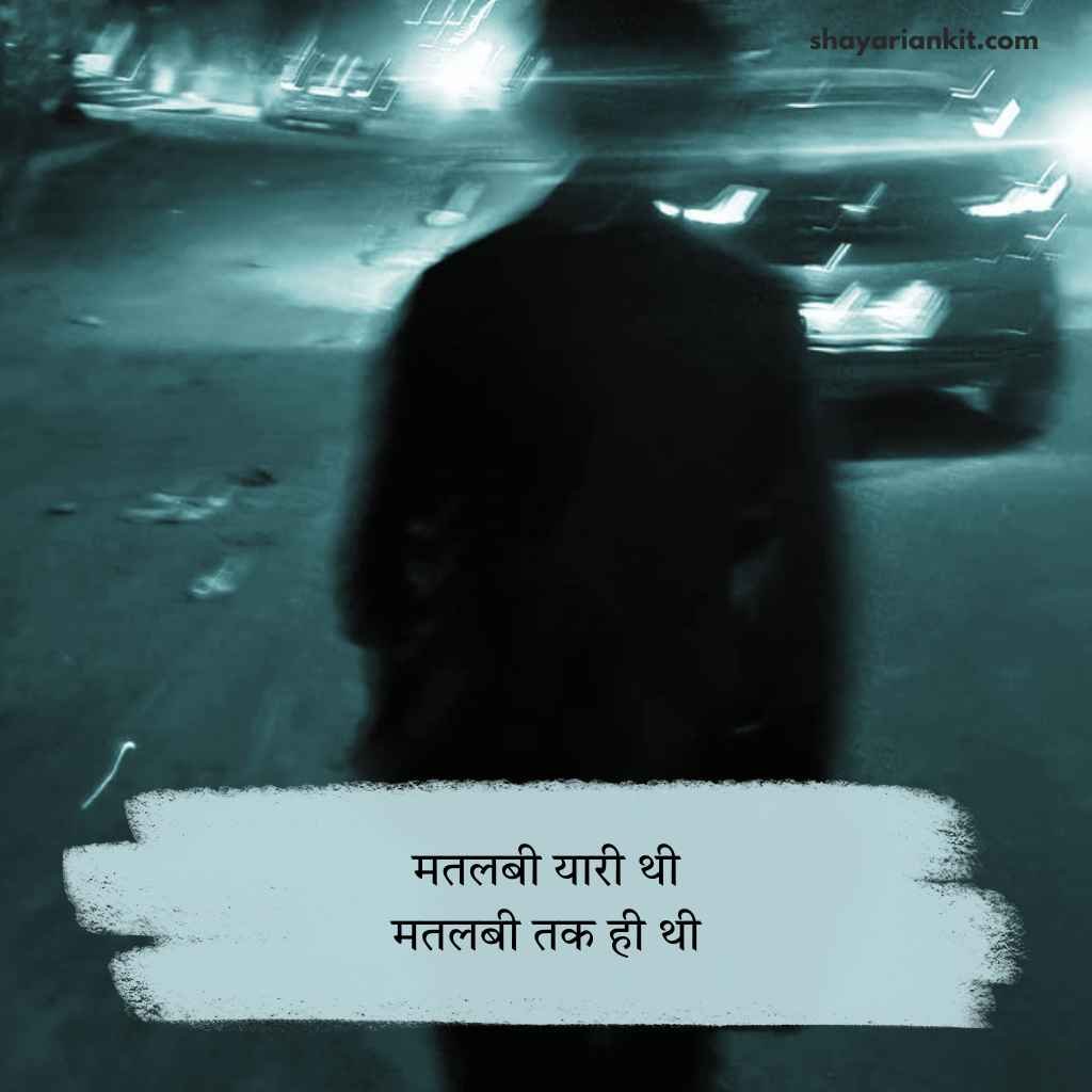 Matlabi log shayari