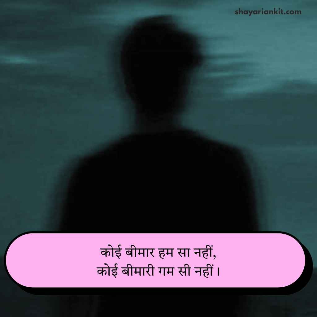 Mood off shayari