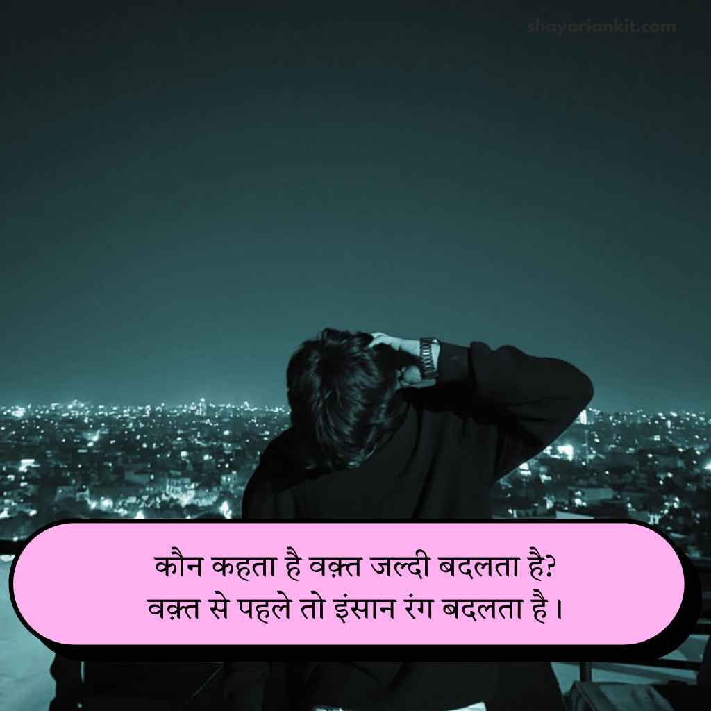Mood off shayari