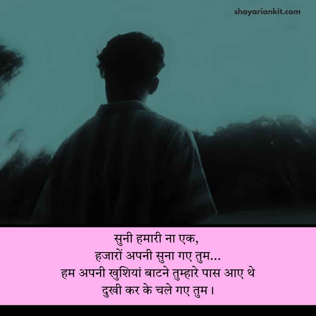 Mood off shayari