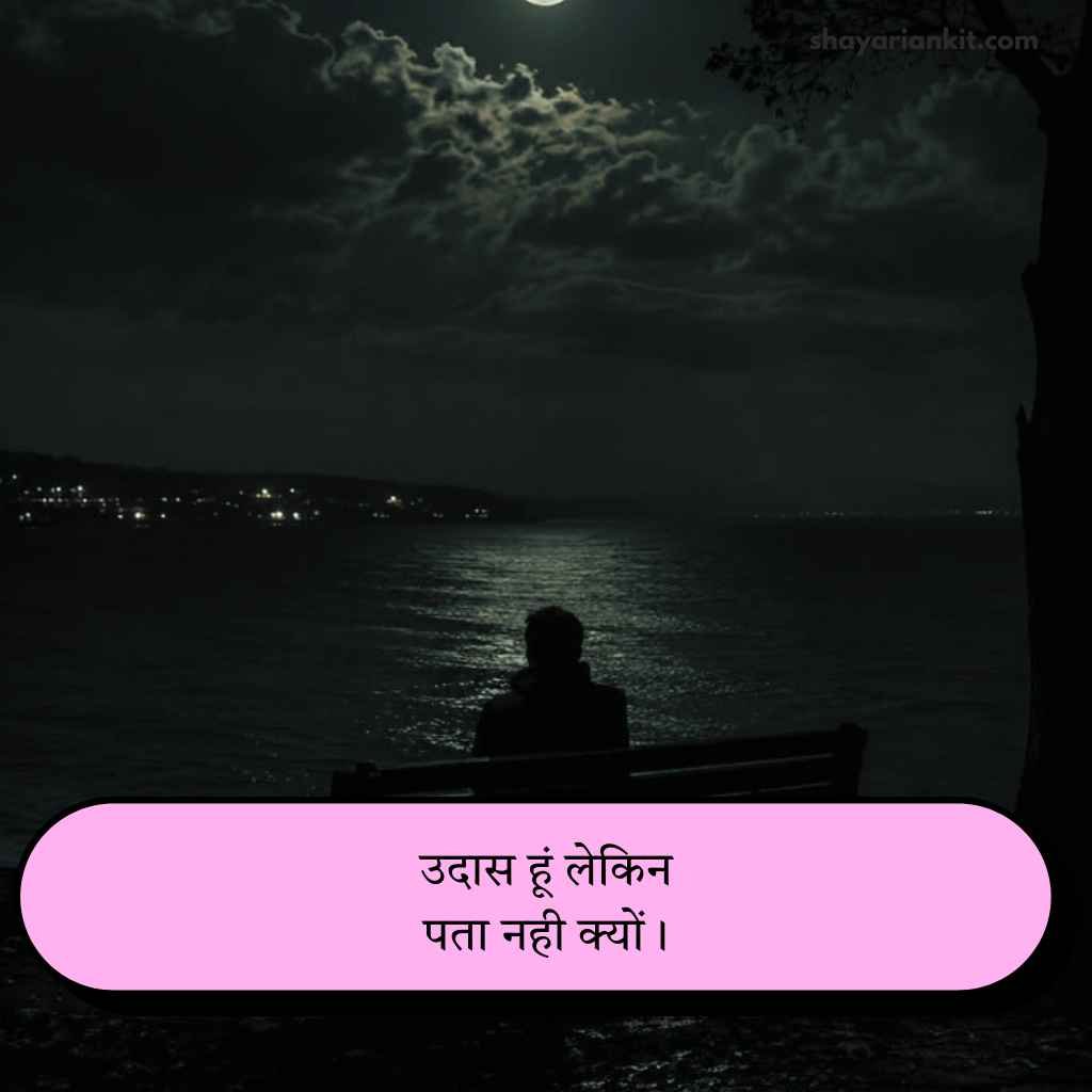 Mood off shayari