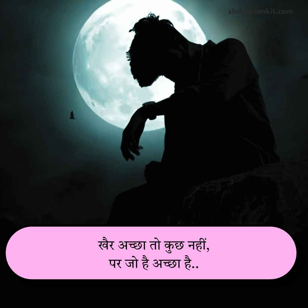 Mood off shayari