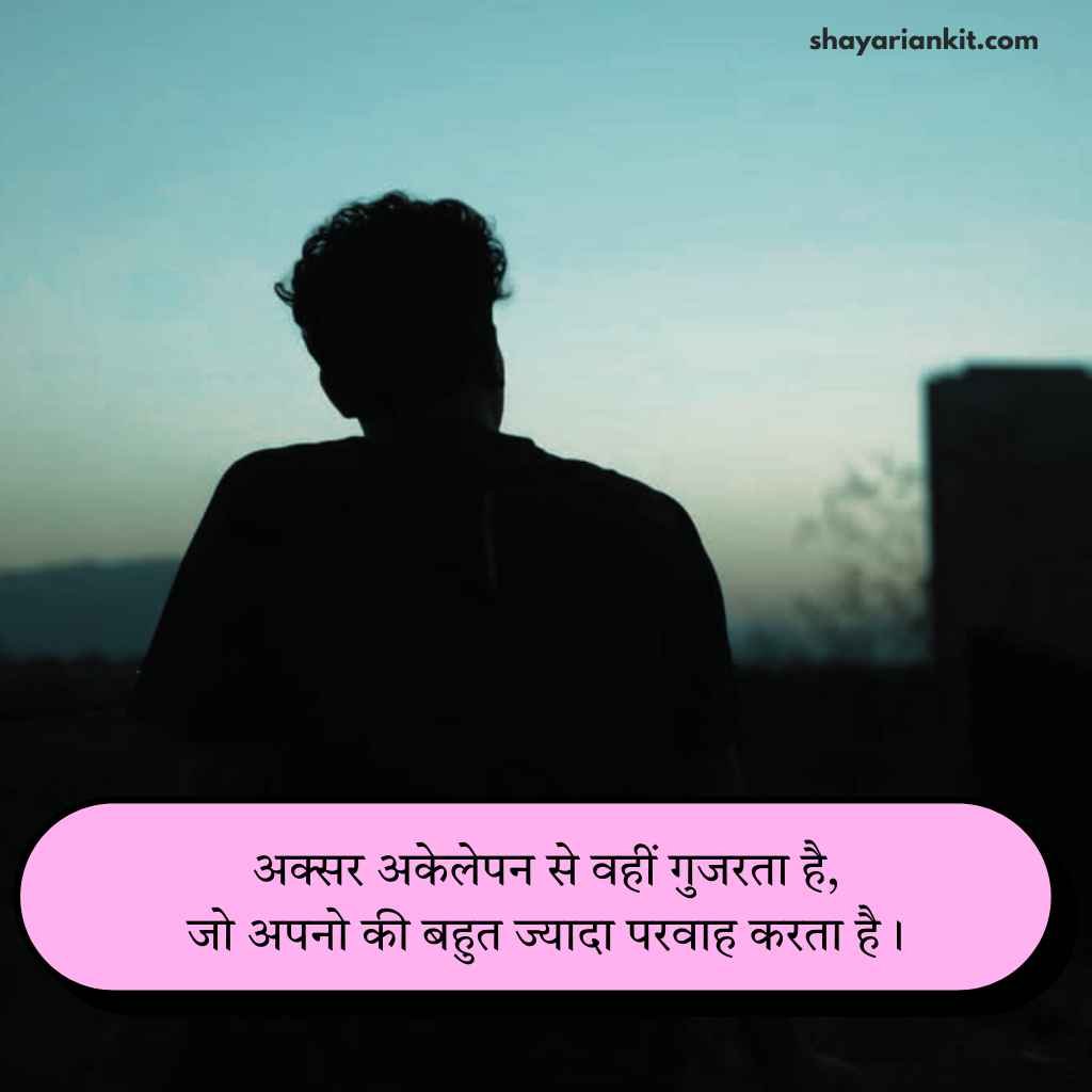 Mood off shayari