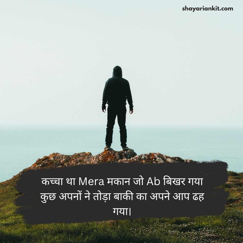 Sad shayari😭 life 2 line