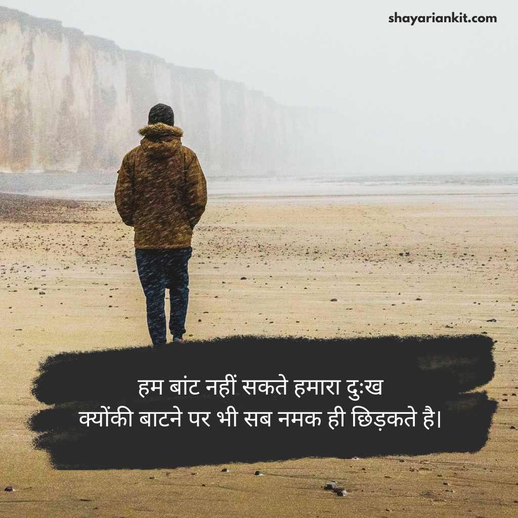 Sad shayari😭 life 2 line