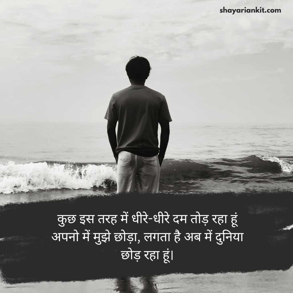 Sad shayari😭 life 2 line