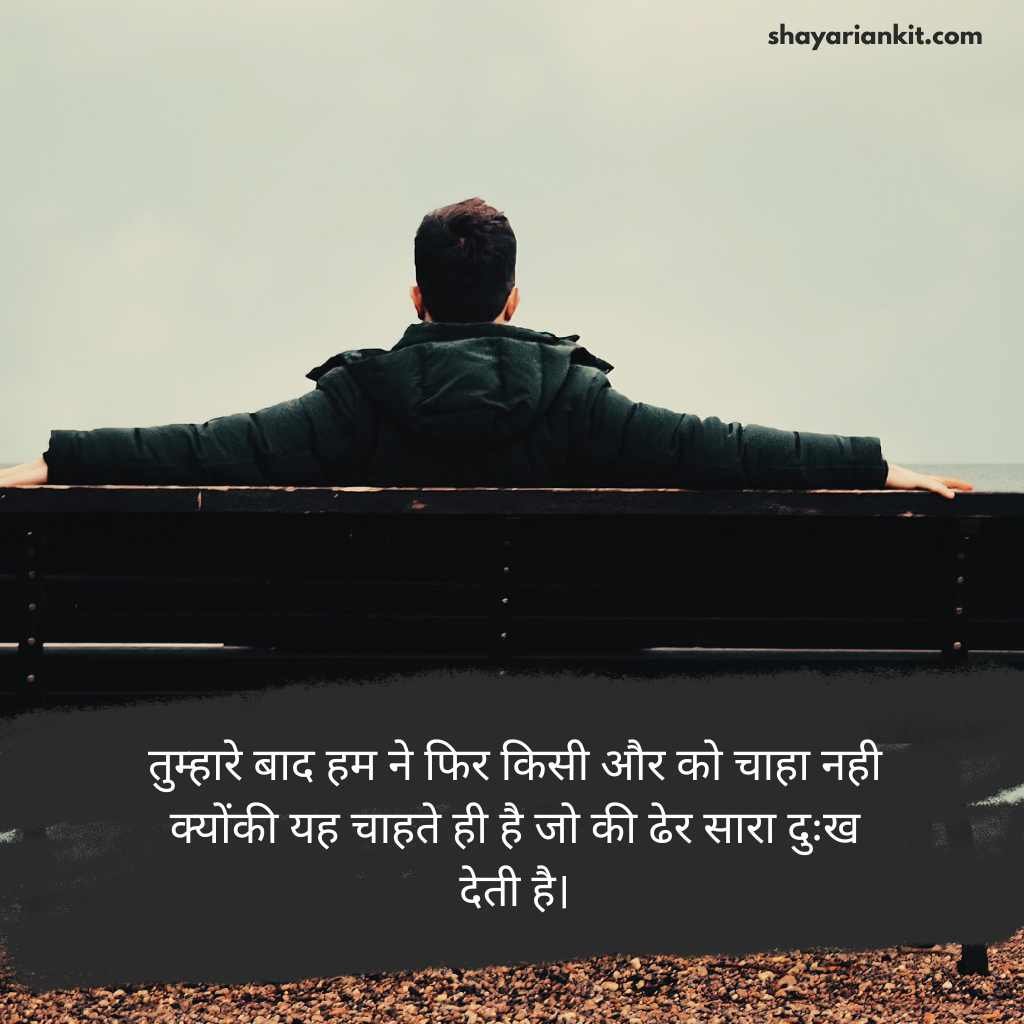Sad shayari😭 life 2 line