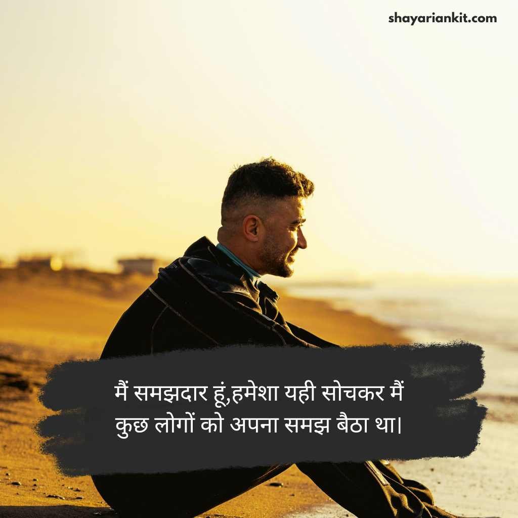Sad shayari😭 life 2 line