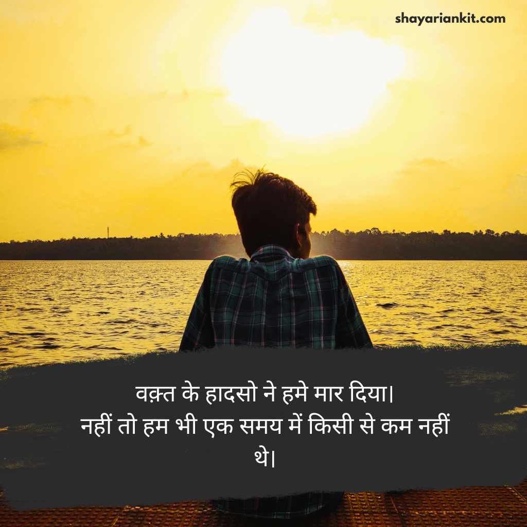 Sad shayari😭 life 2 line