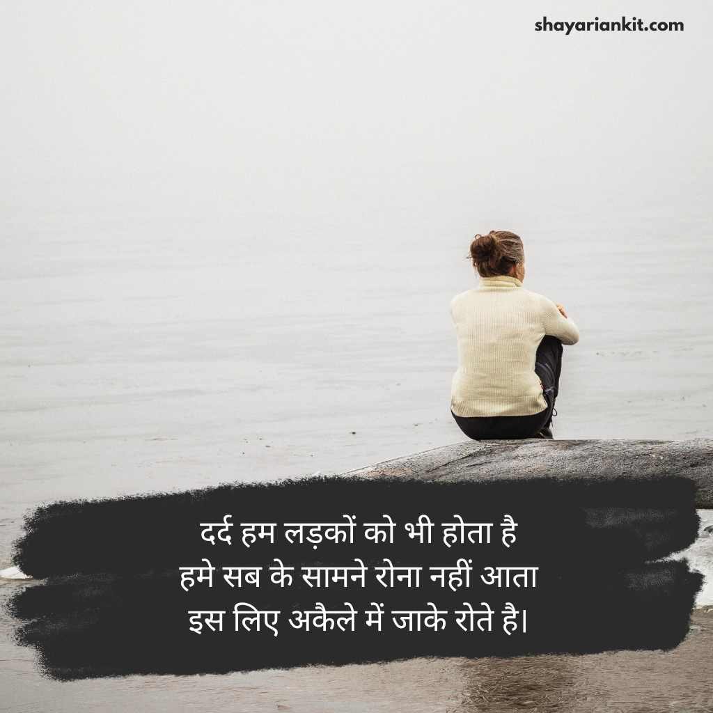 Sad shayari😭 life 2 line