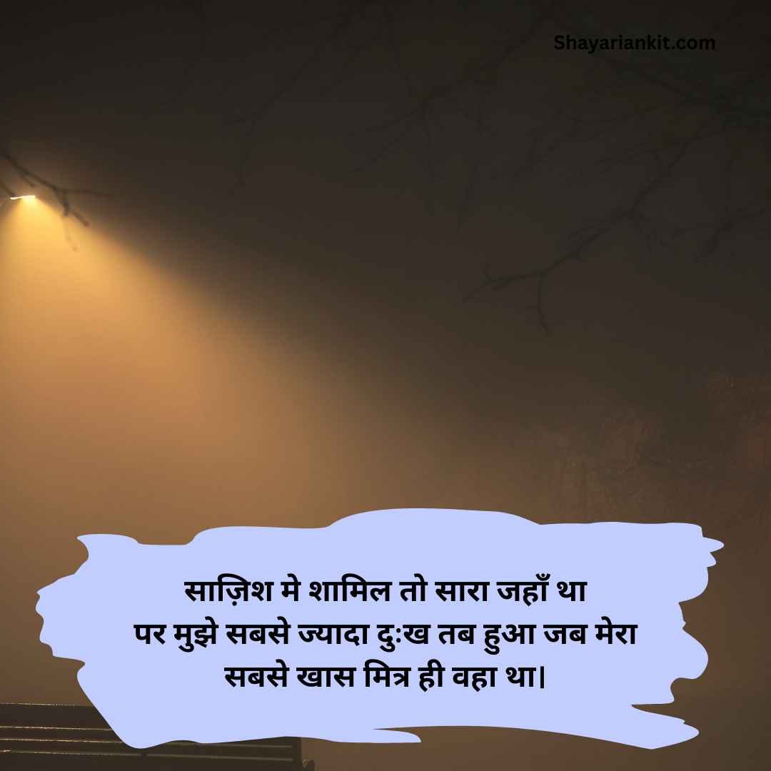 Matlabi dost shayari