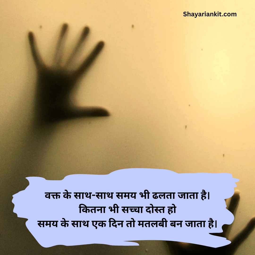 Matlabi dost shayari