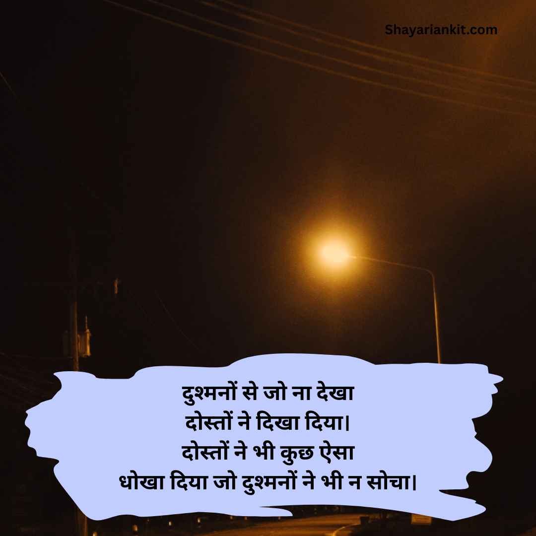 Matlabi dost shayari