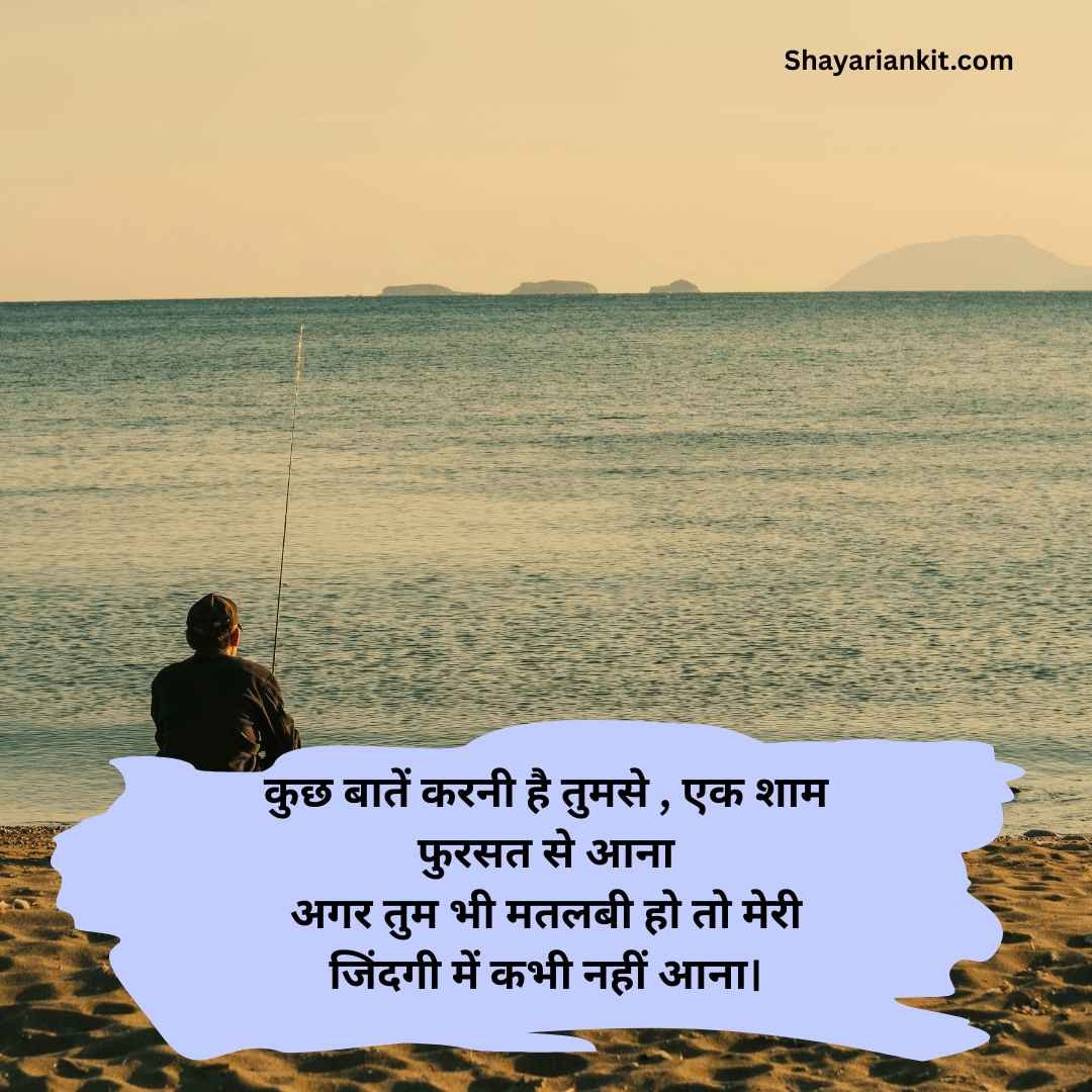 Matlabi dost shayari