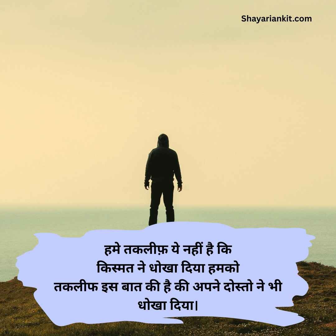 Matlabi dost shayari