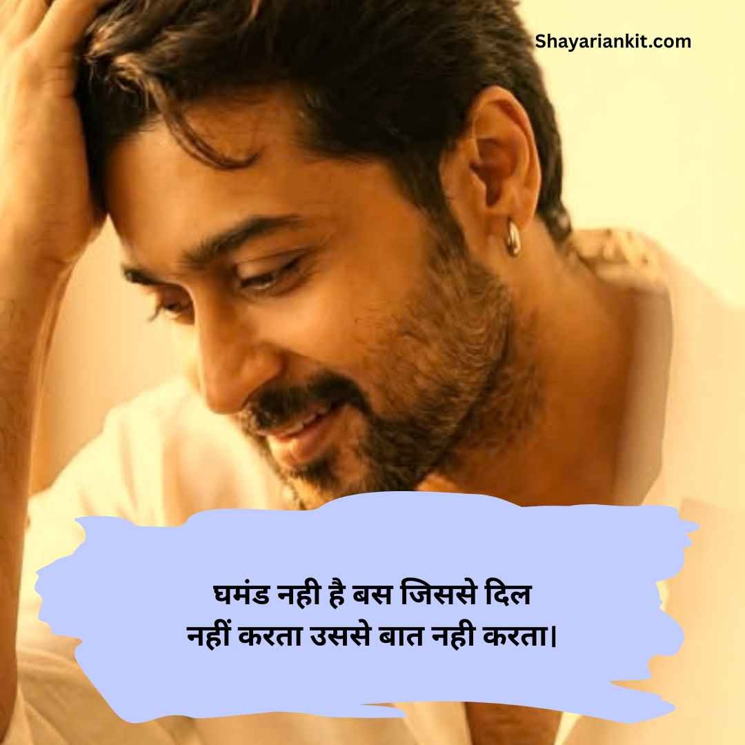 Attitude shayari