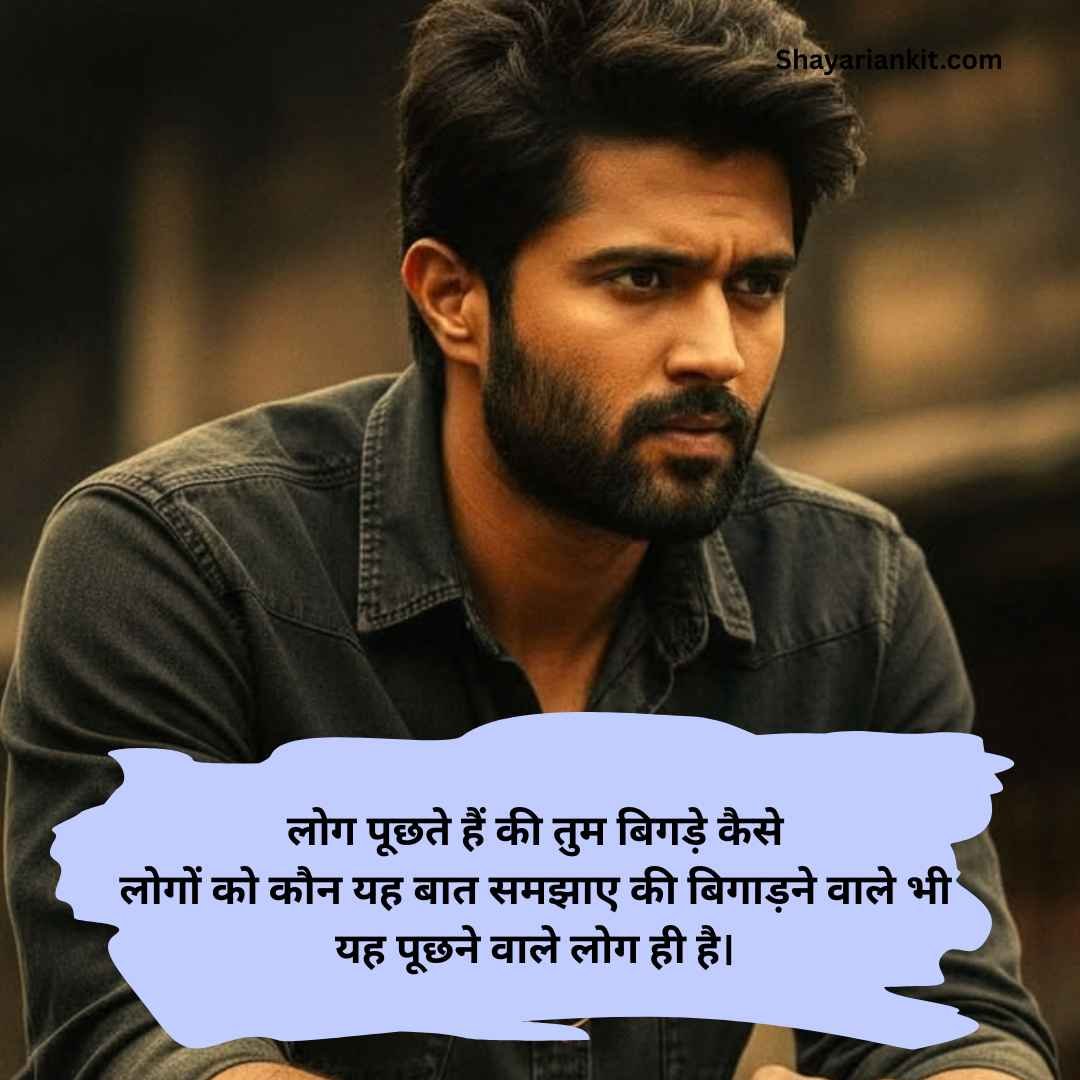 Attitude shayari