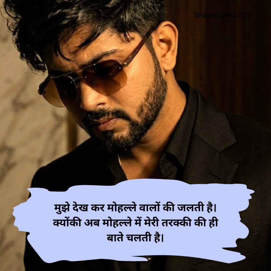 Attitude shayari