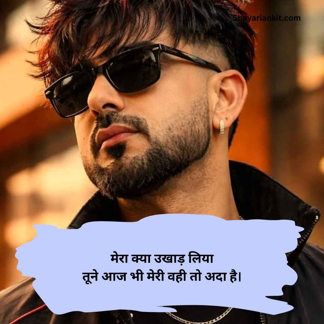 Attitude shayari