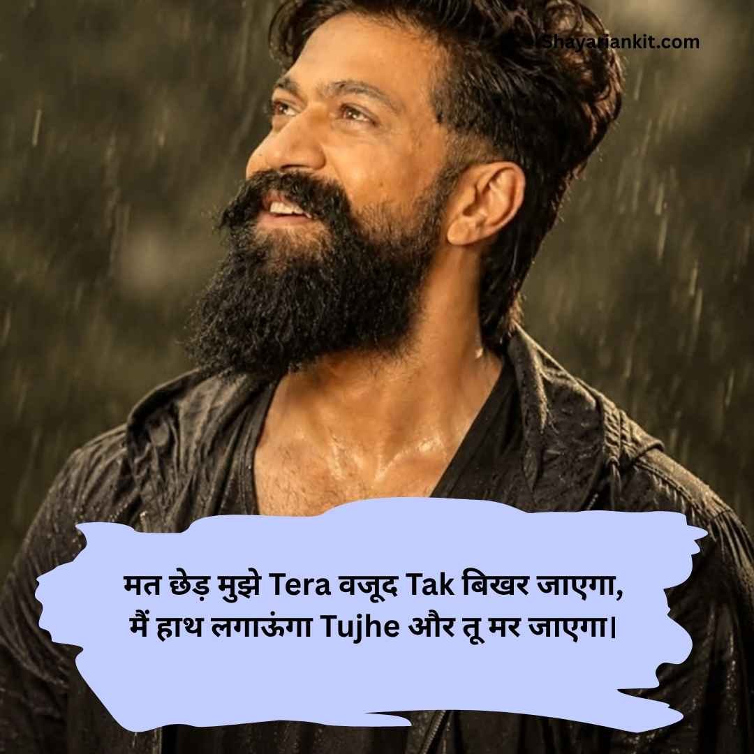 Attitude shayari