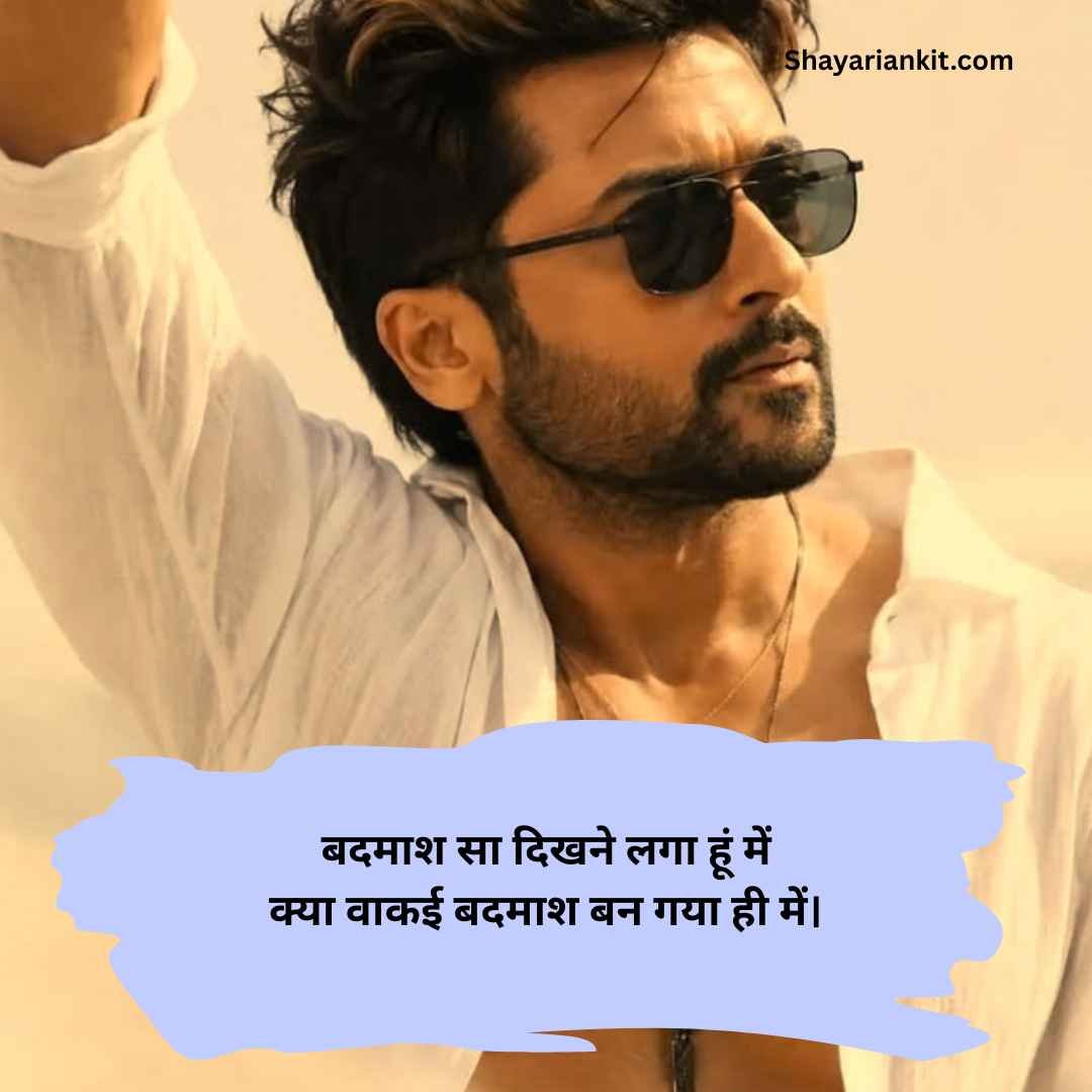 Attitude shayari