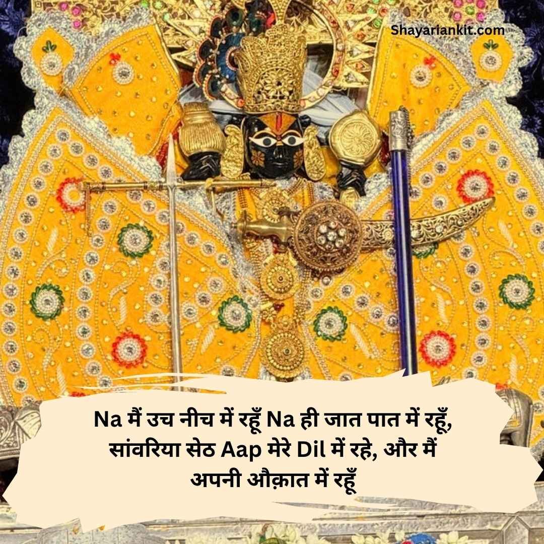 Sawariya seth shayari hindi