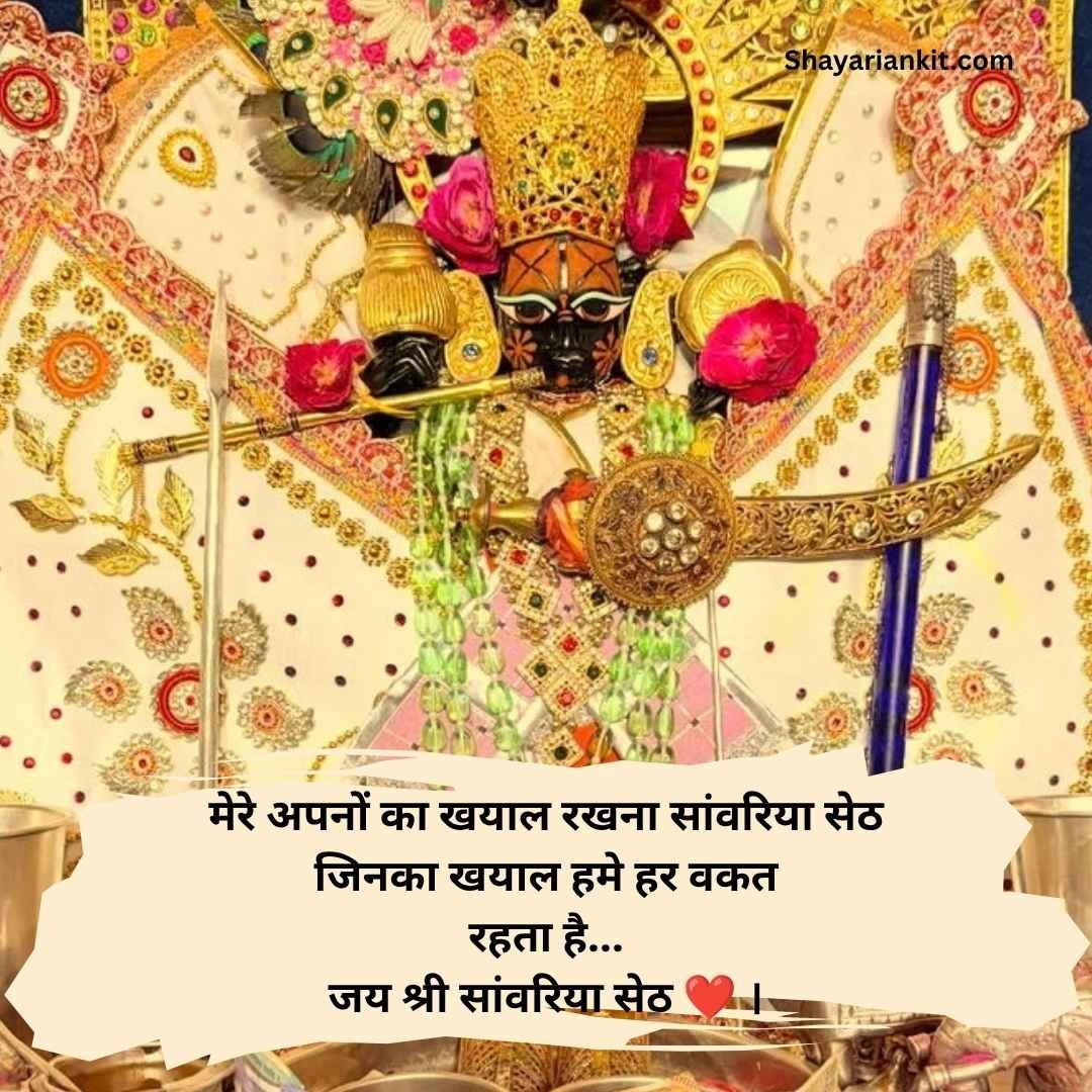 Sawariya seth shayari hindi