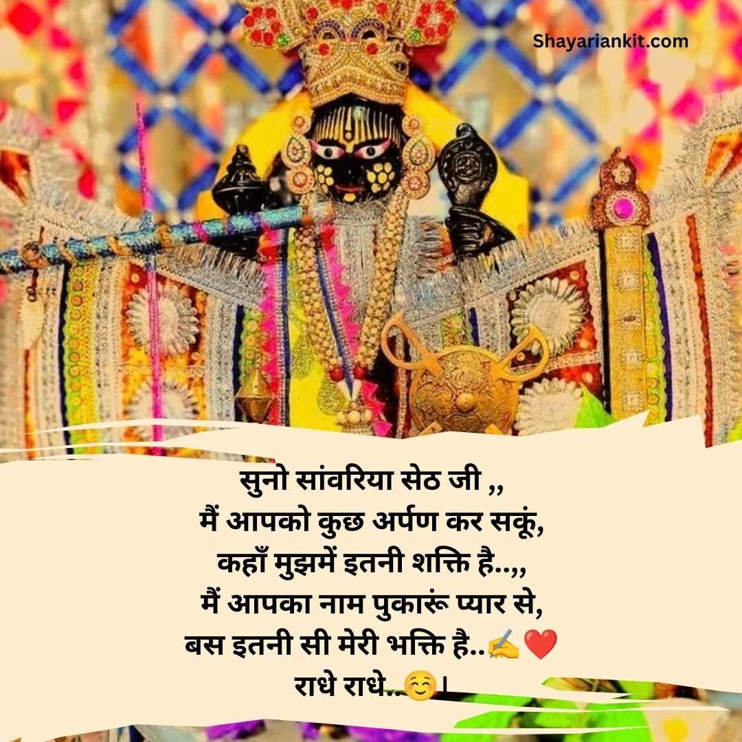 Sawariya seth shayari hindi