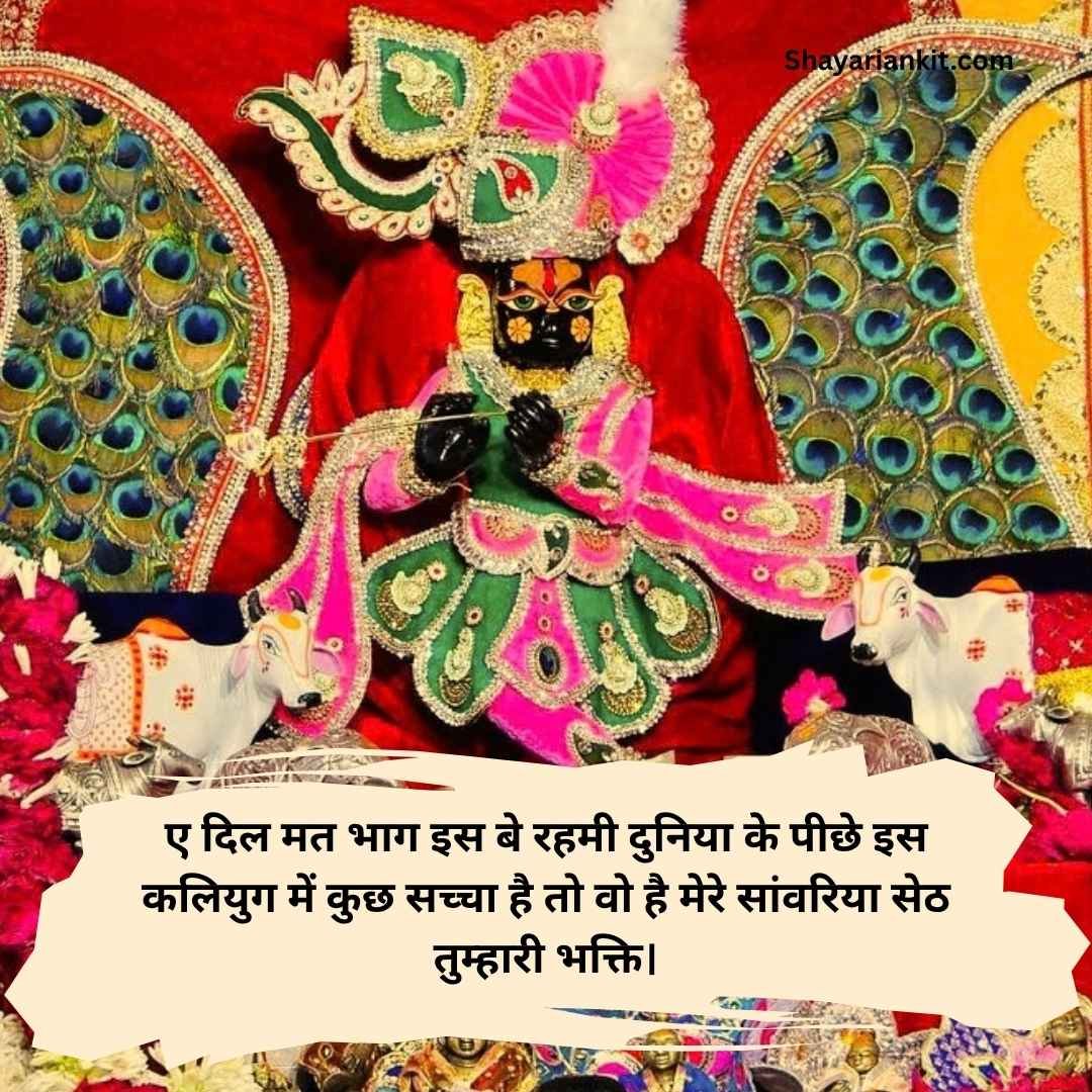 Sawariya seth shayari hindi