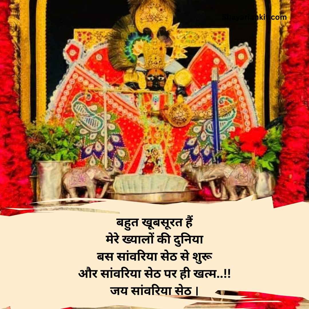 Sawariya seth shayari hindi