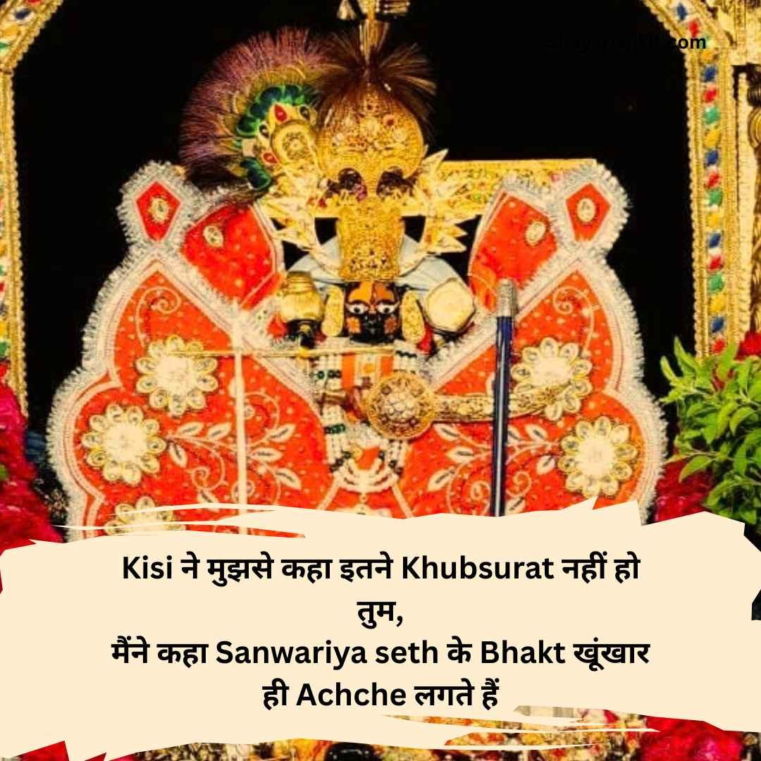Sawariya seth shayari hindi