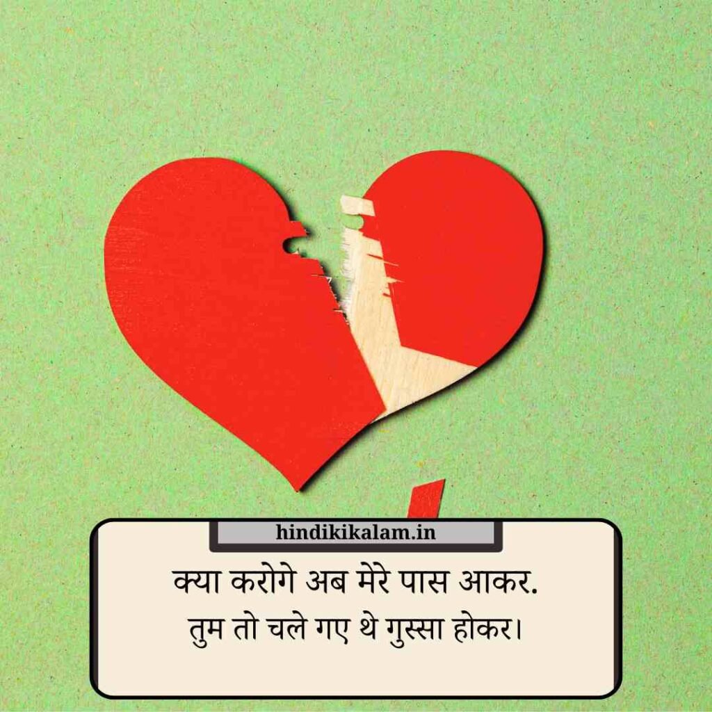 Best 133+ जख्मी ब्रेकअप शायरी हिंदी | Breakup Shayari in Hindi