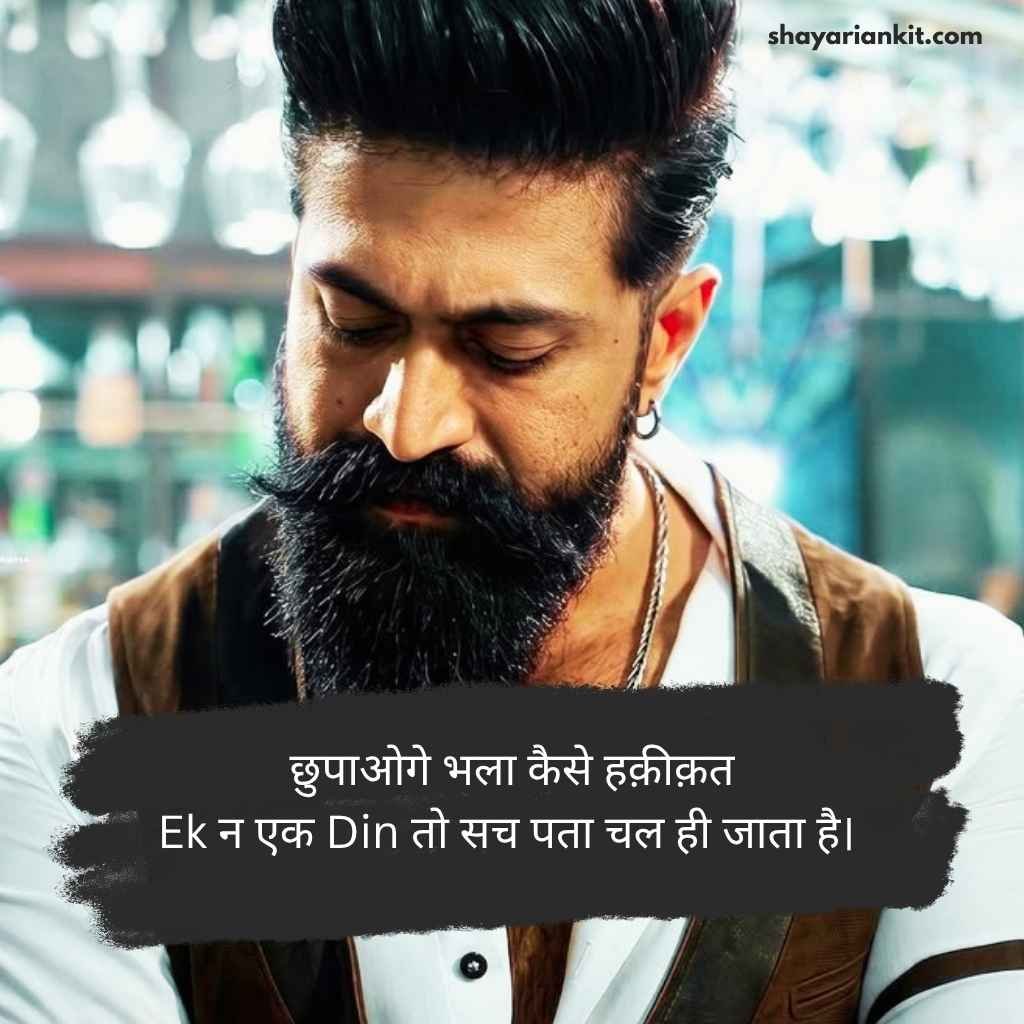 Best 232+ किसी को जलाने की एटीट्यूड शायरी | Kisi Ko Jalane Ki Attitude Shayari Hindi
