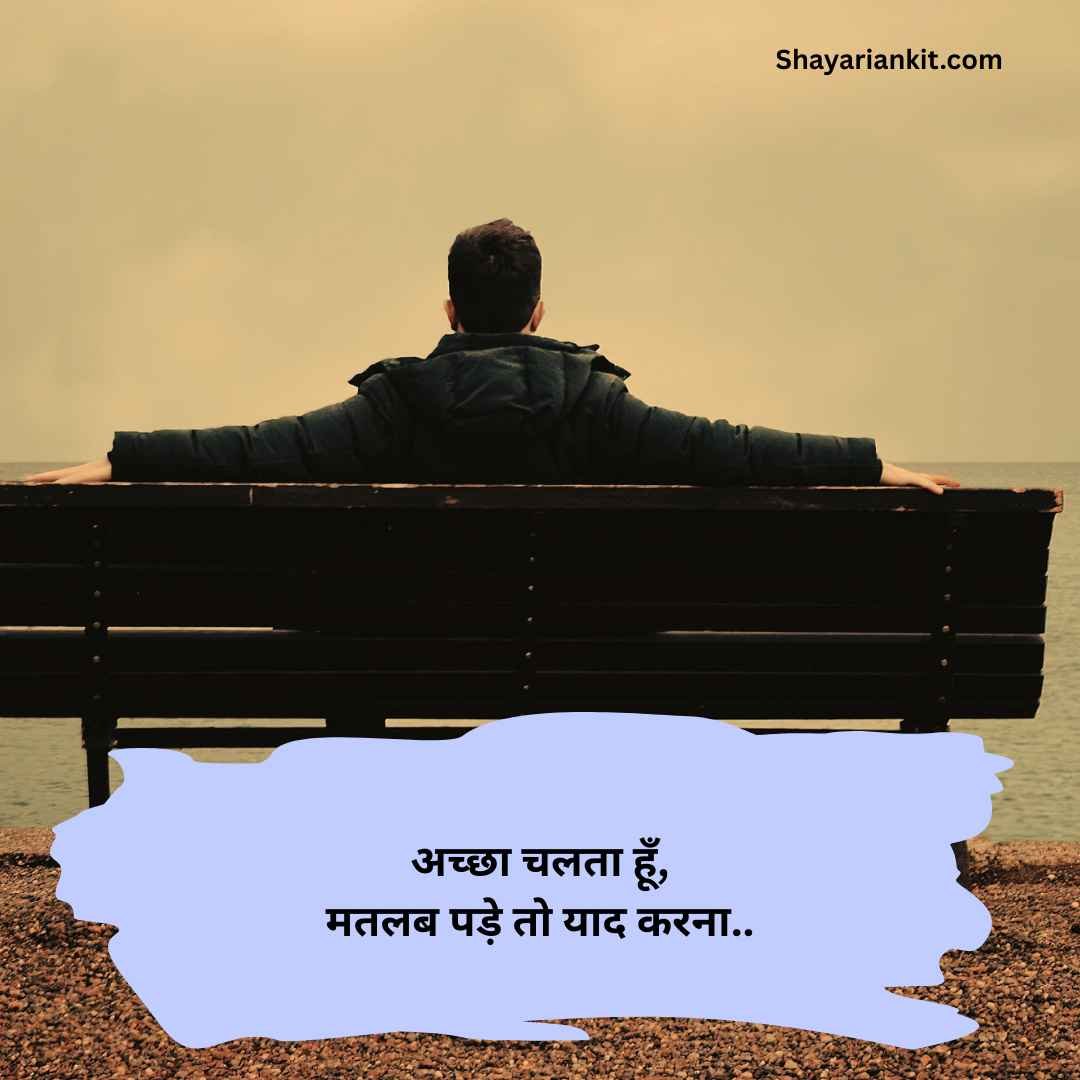 Matlabi dost shayari